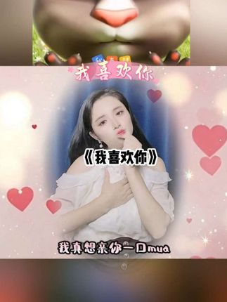 #我喜欢你 #给你小花花 #还是不开心吗 #幼儿手指游戏 #梅子手势舞 @DOU+小助手 @抖音小助手