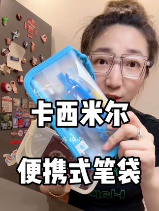 方便携带的#便携式笔袋 #透明笔袋 可以简易的装一些#学习用品 装一些证件和票据 特别的轻便#证件袋 #文具安利