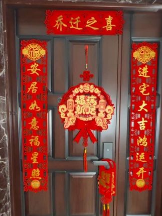 搬新家 家有喜事#磁吸对联#入户门对联#乔迁之喜 #新家入住 #福到我家