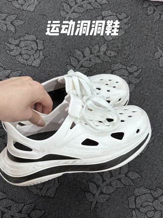 贼好穿的运动洞洞鞋,可以跑步可以溯溪。,比洞洞鞋软,比运动鞋轻,适合运动,#运动穿搭 #运动洞洞鞋 #溯溪鞋 #运动鞋 #户外运动