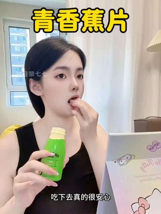 没想到baby推荐的清清片也有活动了,之前找代购都还这么贵,现在真的太值了 #明星同款 #吃货必备 #清清片 #西梅汁 #Bioe