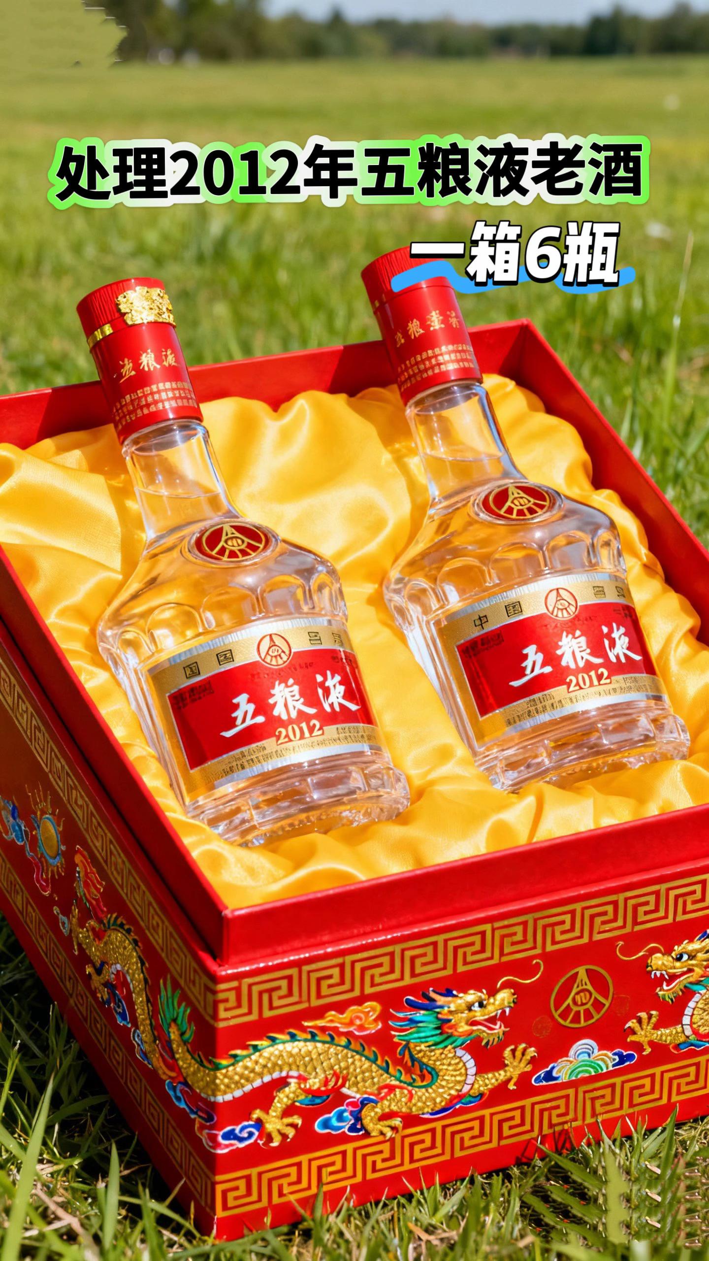 家人们,挖到宝了!这款五粮液【精选】恒亿盛世2012年老酒,绝对是酒中珍品! 它是宜宾五粮液股份有限公司出品,血统纯正。精选高粱、大米、玉米、小麦、糯米五种粮食,遵循传统固态发酵工艺,历经十余年时光沉淀。52度黄金酒精度,酒液微微泛黄,酒花绵密不散。开瓶瞬间,浓郁窖香扑鼻而来,粮香、曲香、陈香交织,层次丰富。入口醇厚顺滑,咽下后回甘悠长,陈年老酒独有的风味远超新酒 。 经典七代普五瓶身,摆酒柜格调十足。它曾是上市公司恒亿盛世高端定制,专供VIP招待,稀缺且收藏价值高。不管是自酌、送礼,还是商务宴请都很适配。懂酒的都知道年份老酒难得,别错过! #五粮液 #白酒#好酒推荐#厂家直发品质保证 #高端品质