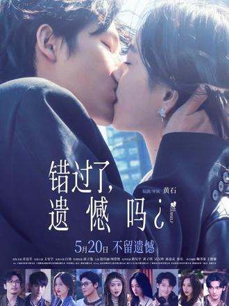 🎬520大片|《错过了,遗憾吗》观影福利来啦✨ 谁的青春里,没有一场意难平的错过?
那些没说出口的心动、没来得及的告别、爱而不得的遗憾,都藏在这部电影里💔
庄达菲×王安宇演绎都市青年的情感拉扯
失恋自愈、灵魂擦肩、爱与成长的双向奔赴
直面爱里的遗憾,读懂自我救赎的温柔真谛
🎁宠粉福利:女生凭当日“花海邂逅”场电影票即可免费领取LED流光玫瑰1枝(颜色随机)或恋爱卡牌盲袋1个(6款人物卡牌随机抽1张)
参与方式:观众在猫眼、大众点评、美团APP、猫眼微信小程序进入活动影城购买《错过了,遗憾吗?》带有“花海邂逅”场次标识的电影票,赴一场关于遗憾与和解的约会~#电影错过了遗憾吗 #王安宇 #庄达菲
#520约会好去处 #南滨河万达广场