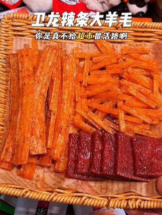 卫龙全家福超划算!超市都要被你卷破产了呀!现在这个价,到手41包还都是他们家的热门口味!#追剧小零食 #辣条 #卫龙 #超便宜超划算 #好吃到停不下来