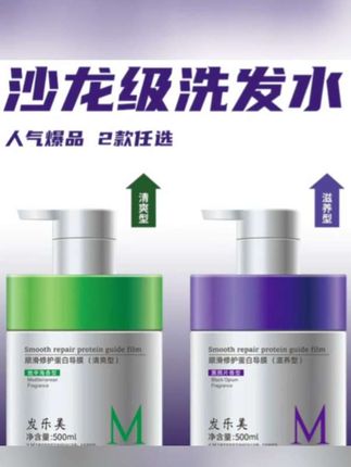 哥丝拉顺滑修护蛋白导膜修护干枯毛躁护发素留香柔顺发膜香氛