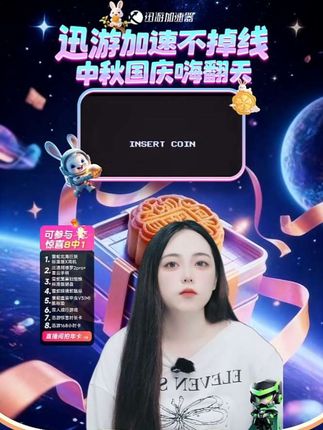 游戏卡顿?就用迅游加速器,一键加速让你丝滑操作!现在会员买一送一,一共到手360天#迅游加速器 #优惠活动火爆进行中 #steam游戏 #福利 #薅羊毛