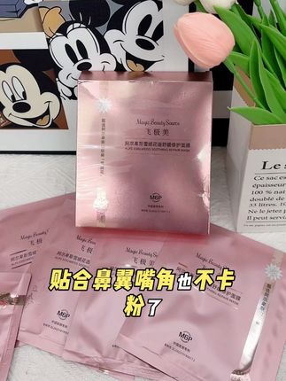 飞极美雪绒花舒缓面膜,补水修复,让你肌肤不卡粉#面膜#好皮肤养出来#护肤分享#飞极美面膜