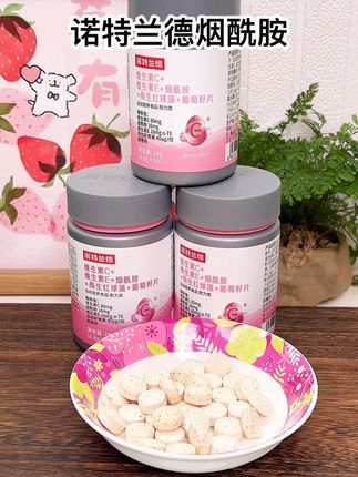 诺特兰德烟酰胺活动中,吃跟不吃真的不一样#诺特兰德 #诺特兰德烟酰胺 #烟酰胺 #强烈推荐