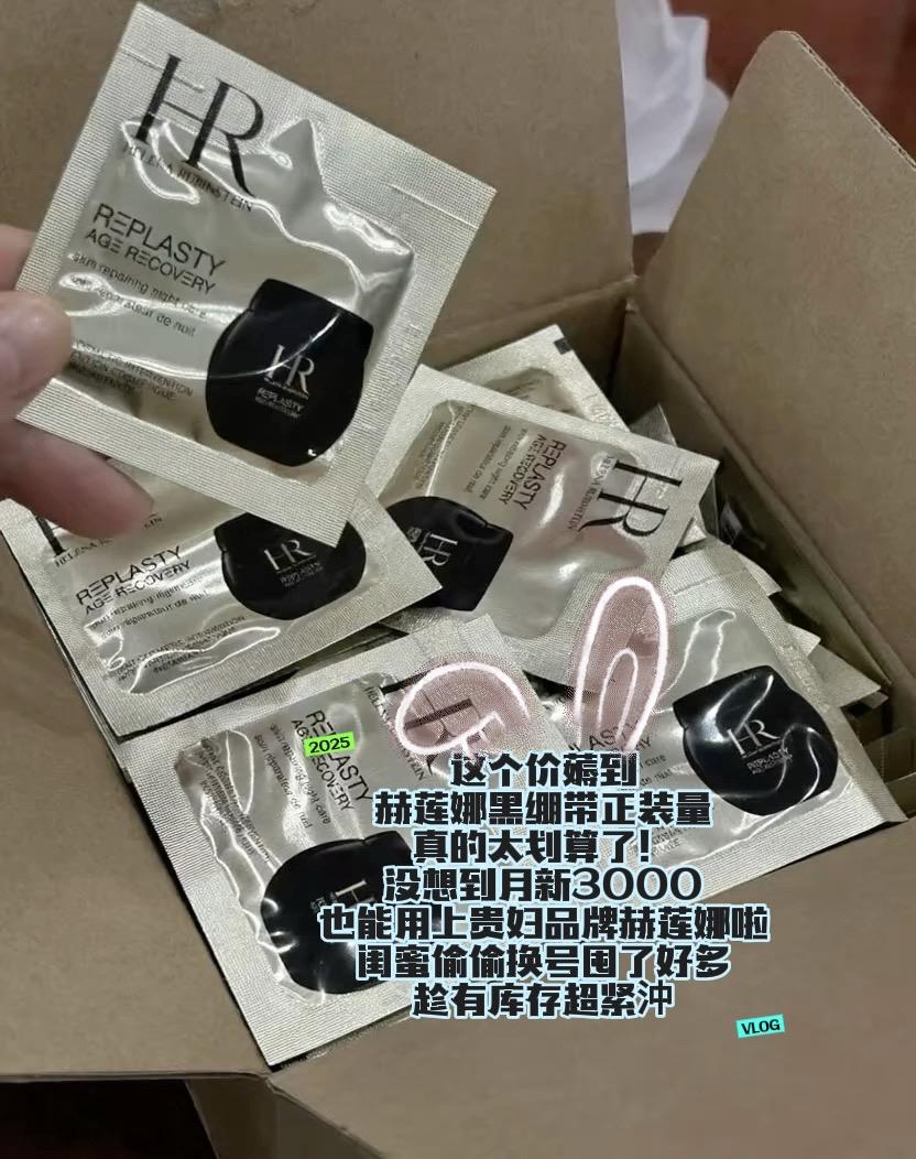 不是正装用不起,而是小样更高性价比吖!!说真的,用空这么多瓶黑绷带,大品牌除了贵没毛病,真正做到抗老能摆平细纹~打败熬夜脸的就只有#赫莲娜黑绷带#黑绷带面霜 #抗老面霜#黑绷带面霜小样