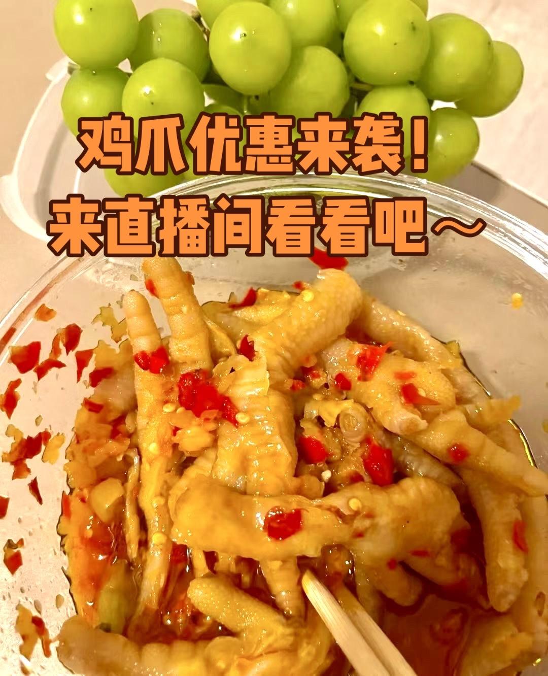 开胃🤤江西特色无骨鸡爪。#美食 #厂家直销 #无骨鸡爪