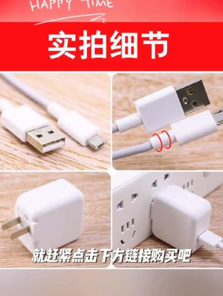 适用vivoZ5X充电线手机vivoz5x双引擎原装数据线安卓快充加长正品#风流子 #风烛残年的意思解释 #天知地知我知而已 #我要你风光旖旎什么意思