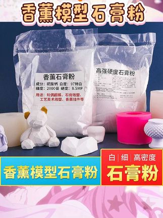 细腻石膏粉适配手办翻模。美术雕塑创作轻松塑形。沙盘山体造型细节清晰。手工建筑模型材料实用。多种创作场景适用省心。助力手工爱好者发挥创意。专业材料提升作品质感。创作过程体验佳。#手工创作 #模型材料 #雕塑石膏粉 #沙盘造型