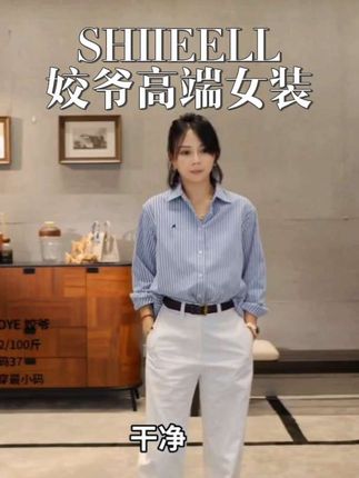 SHIIEELL【剑桥蓝律】高智风棉感蓝白条纹撞色阔版长袖衬衫Z8136#今天穿什么 #每日分享 #强烈推荐 #衬衫 #秋冬穿搭