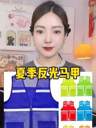 夏季透气网眼反光马甲,清薄透气不闷热,前后都有反光条更安全#反光马甲 #夏季反光马甲 #反光衣 #反光背心