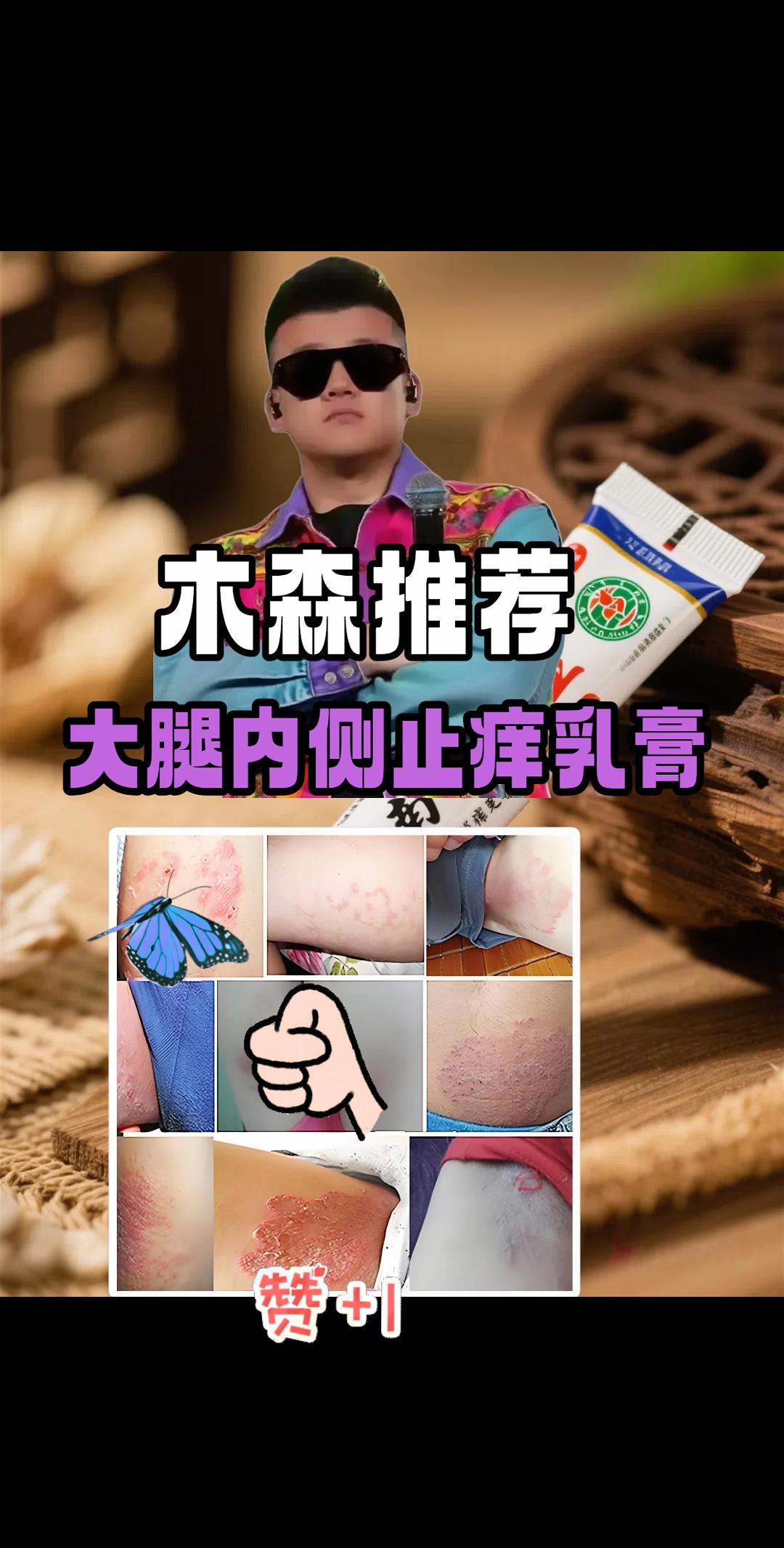 #木森推荐#木森大舞台#好物种草