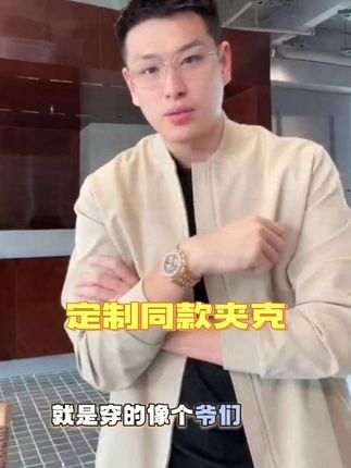 《质感天花板!这款米色棒球领夹克,解锁商务休闲穿搭新范式》#高级感穿搭#品质男装#谁穿谁好看