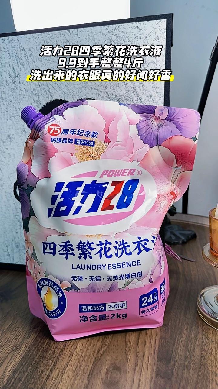 #好物推荐🔥 #实拍原视频 #种草 #洗衣液 #洗衣液推荐
