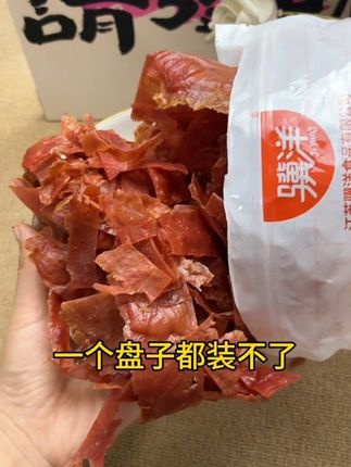 我给大家推荐的这个猪肉脯真的好吃到停不下来,它是经过八个小时的低温慢烘制成的,吃起来肉质紧实,越嚼越香,而且它还是靖江的特产,平时追剧的时候来上一片,真的太满足了。#好吃到停不下来 #高蛋白肉脯 #骥洋高蛋白肉铺