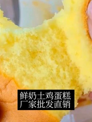鲜奶土鸡蛋糕原味,营养老人儿童早餐面包零食网红糕点,休闲整箱批发。厂家批发,厂家直销#美食 #甜品 #零食 #烘焙 #糕点美食