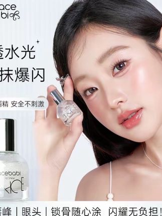 滚珠高光#爆闪的滚珠高光#滚到哪里哪里就闪#爆闪款#学生单色#持久闪