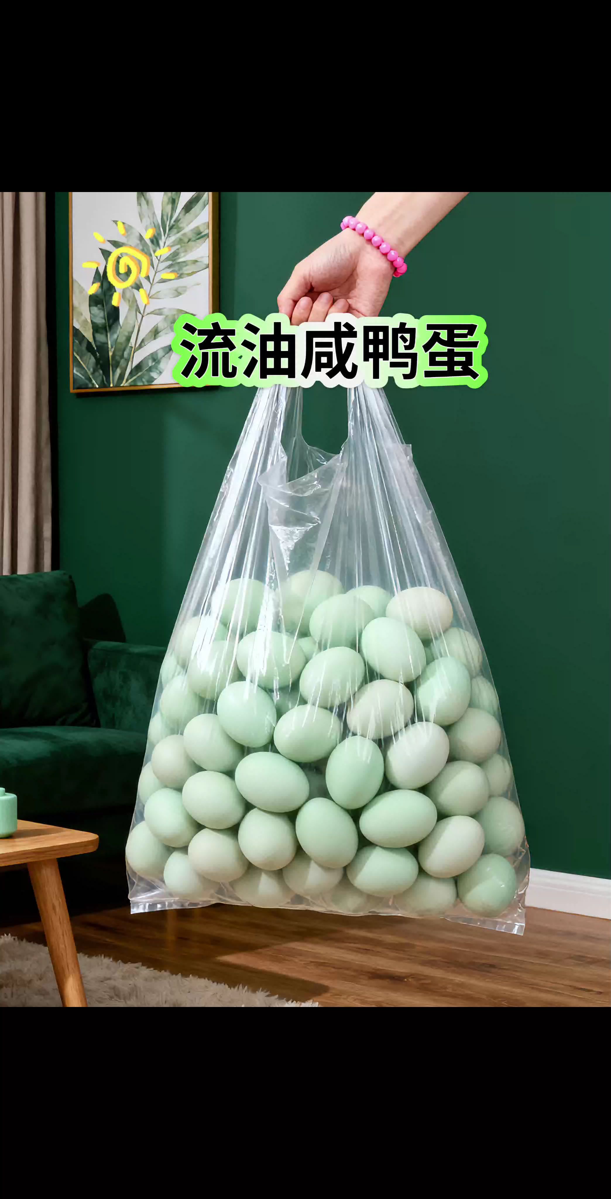 流油咸鸭蛋。正宗流油咸鸭蛋来啦!蛋白紧实弹嫩,蛋黄橙红油润,轻轻一戳油香四溢。配粥下饭都合适,新鲜腌制无添加,每一口都是地道咸香,囤货必备!#咸鸭蛋 #流油海鸭蛋 #营养丰富 #完美搭配 #快来一起尝个鲜
