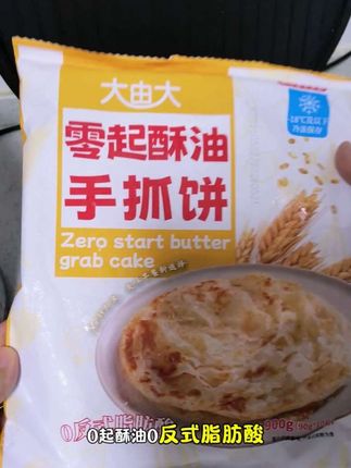 早餐轻松搞定!#手抓饼 #早餐吃什么 #小学生早餐