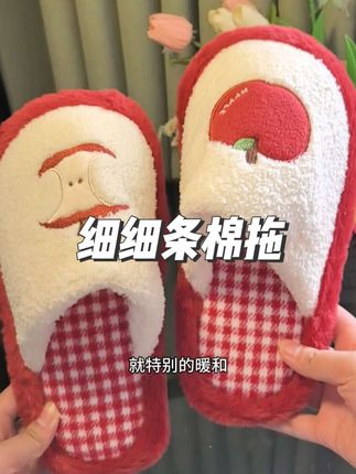 毛茸茸的穿上也贼舒服,关键还超级好看~#细细条 #居家拖鞋 #棉拖 #好物分享 #拖鞋