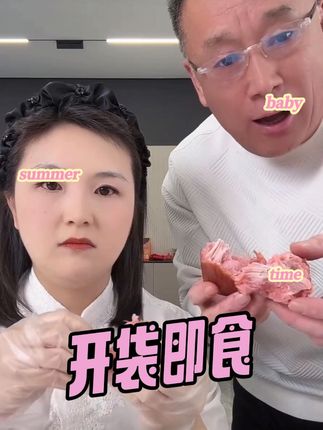 #小玉一家人 #无肉不欢 #美食 #太好吃了 #太香啦 @曼莉 @小玉一家人
