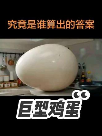 这到底是谁算出的离谱答案#那些年的离谱答案#校园 #搞笑#反差 #那些年的离谱答案 #搞笑