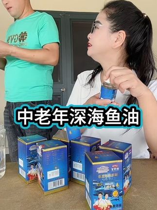#好物推荐🔥 鱼油