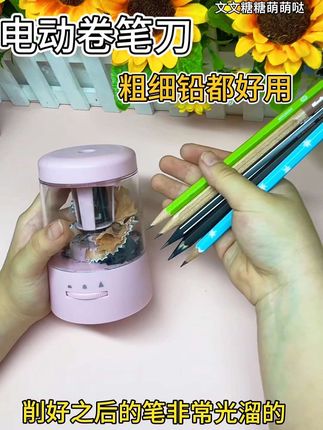 粗细通用卷笔刀,削笔顺滑不卡顿,可充电和电池两用,省时省力#卷笔刀 #电动削笔器 #开学必备 #文具安利