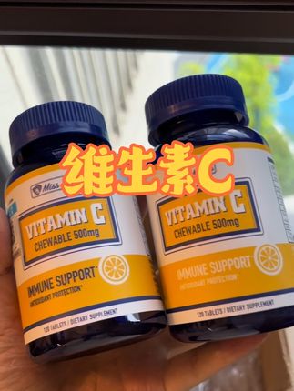 【美国原装进口维生素C】一瓶可以吃好几个月了!#维生素C #强烈推荐 #原装进口