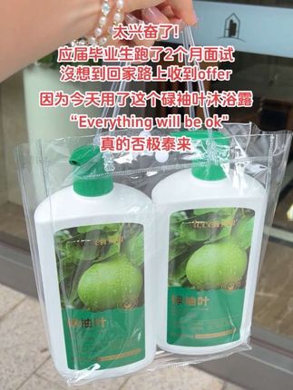 入秋了该退的退!该进的才能进!难怪广东那么多大佬都很讲究! #碌柚叶 #碌柚叶沐浴露 #沐浴露 #退退退 创作灵感 @DOU+小助手