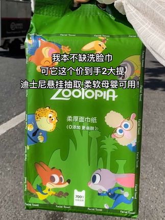 姐妹们,这谁忍得住!迪士尼二大提才这个价,每提700g加量不加价,珍珠纹更吸水,柔韧跟条小毛巾一样,拉扯不掉毛絮,无荧光剂给宝宝擦脸擦手,温和不刺激洗脸卸妆是真不错,趁划算囤上几提慢慢用!#洗脸巾 #干湿二用 #柔软亲肤 #一次性洗脸巾 #安全好用的洗脸巾