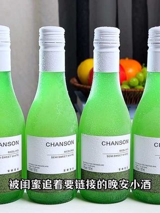 被闺蜜追着要链接的晚安小酒,真的好喝爆了,每一口都是满满的葡萄酒香,关键这价就到手一箱6瓶,真的太划算了!来自法国进口的雷司令半甜白葡萄酒,关键配料表干净,喝的放心。倒出来就能闻到凤梨柑橘青提白桃的果香味四溢,清新淡雅的酒体搭配浓郁的葡萄酒香,酸甜清爽巨好喝,11度的微醺,闺蜜聚会睡前小酌都超合适,趁划算没喝过的一定要尝尝!#女生喝的酒推荐 #葡萄酒 #好喝不贵 #谁懂啊真的很好喝 #微醺时刻