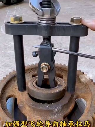 #加强型飞轮导向轴承拉马 #轴承取出器#轴承拆卸工具拉内径15-35毫米#维修工具 #轴承拉马@DOU+小助手