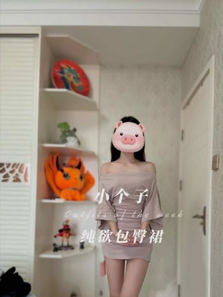 w #珠圆玉润 #包臀裙 #斜肩包臀裙