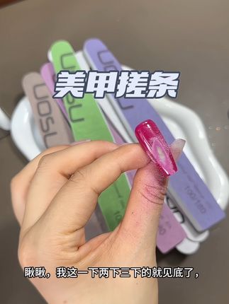 堪比打磨机,耐磨还不掉砂,不管是开店的还是个人玩家,你只管放心入#美甲搓条 #好物推荐🔥