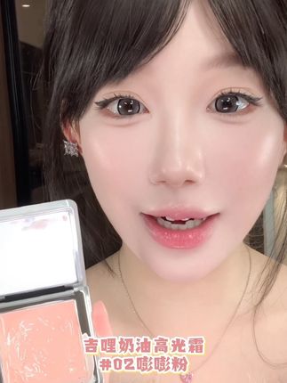 高光选对就是一场盛大的爆改! 蜡黄凹陷什么的通通嘭起来了!好清透#爱用好物#面部凹陷#高光#高光霜#遮瑕