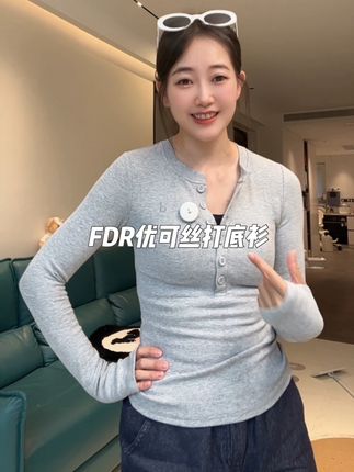 好看又显瘦的打底衫 #FDR#打底衫#运动长袖#紧身t恤 #弹力大包容性强