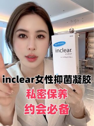 #仙女必备 #约会神器 #私密健康 #好物推荐🔥 这款凝胶是专门为女性小花园研制的,蕴含了多种植物精粹,能保持小花园的青春活力,平衡小花园菌群,保持湿润,私密处也能紧致水润,花香自来。#无限回购的宝藏单品
