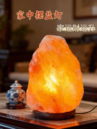 #喜马拉雅盐灯#国学文化#摆件#修心修行 #盐灯