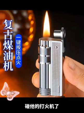 #老式煤油打火机#送男友的礼物 #高档大气上档次#好东西一起分享 #烟民 #高档大气上档次