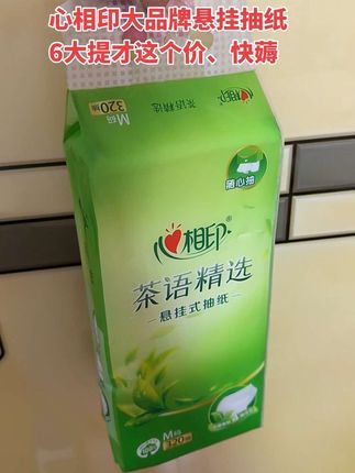 #心相印 #挂式抽纸 #好用不贵经济实惠