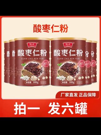 全新升级【拍1发6】酸枣仁粉300g 即食冲饮#酸枣仁粉 #冲泡即食