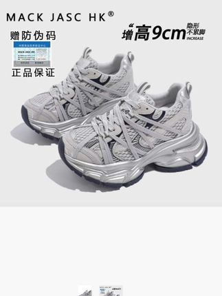 【内增高9CM老爹鞋】香港MK2025秋季新款小个子时尚休闲厚底运动鞋#老爹鞋#运动鞋#秋季新款#小个子搭配#休闲鞋