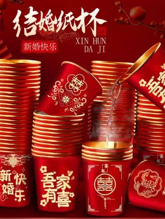 结婚纸杯,一次性杯子,婚礼婚庆乔迁喜杯,搬家加厚红色喜庆、高档敬茶杯#杯子 #一次性喜庆纸杯#方便实用#超赞