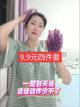 每天五分钟头颈很轻松!#居家锻炼#自用好物推荐 #头部按摩 #按摩刷