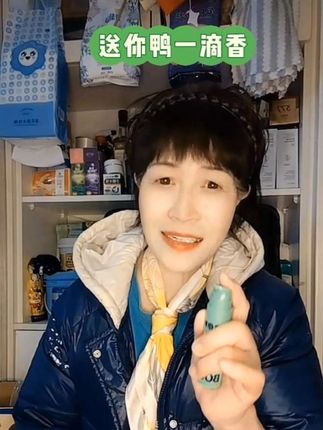 #好物推荐🔥 #生活必备 #迷你鸭一滴香 #去除异味好帮手 #散发出淡淡的清香🔥