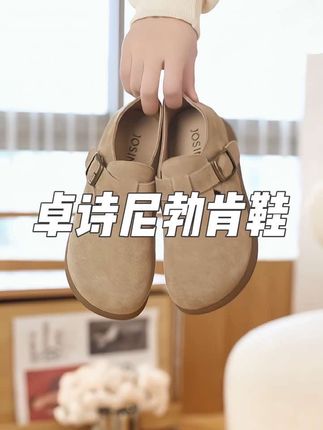 卓诗尼勃肯鞋女#2025新款软底舒适 #百搭软底软面 #好穿不累脚 #百搭鞋子